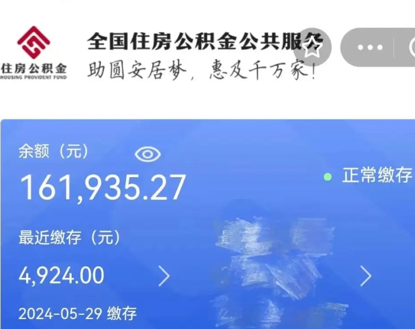 宁津封存公积金怎么提（封存后公积金提取办法）